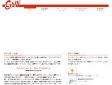 Tablet Screenshot of gainer.co.jp